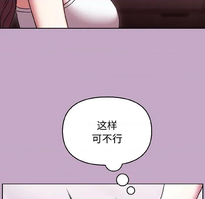 說不出口的秘密 難言之秘-難言之秘 第31話 第151页