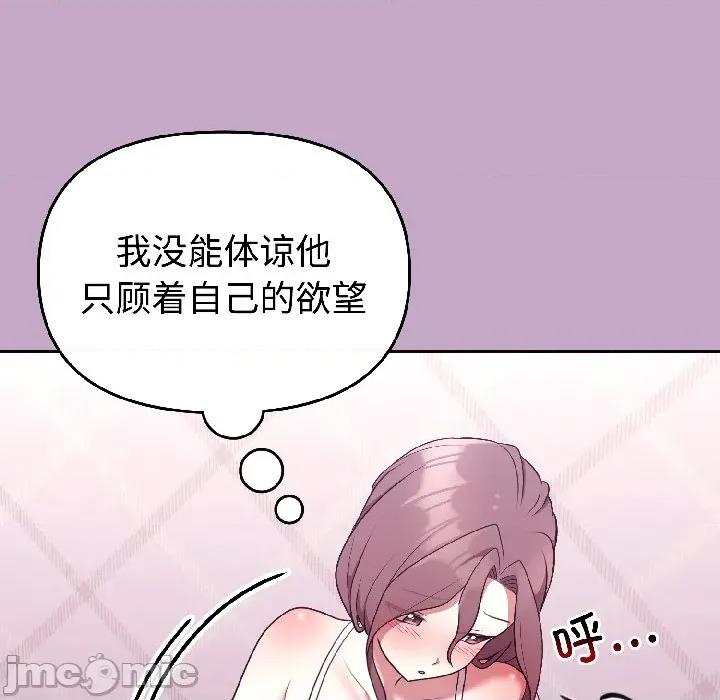 說不出口的秘密 難言之秘-難言之秘 第31話 第153页