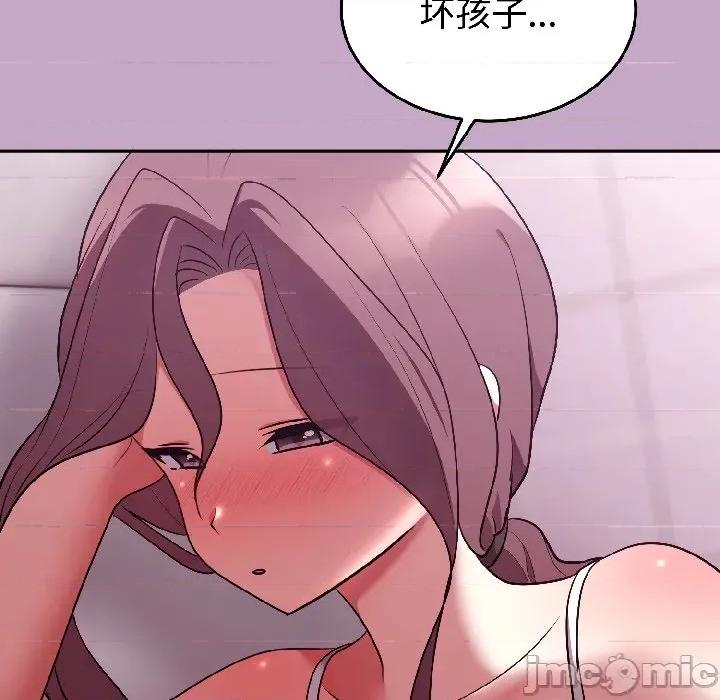 說不出口的秘密 難言之秘-難言之秘 第31話 第158页