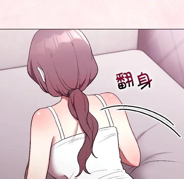 說不出口的秘密 難言之秘-難言之秘 第31話 第160页