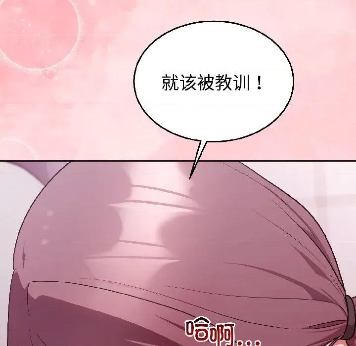 說不出口的秘密 難言之秘-難言之秘 第31話 第162页