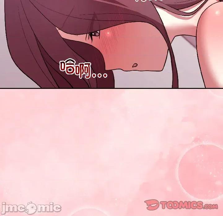說不出口的秘密 難言之秘-難言之秘 第31話 第163页