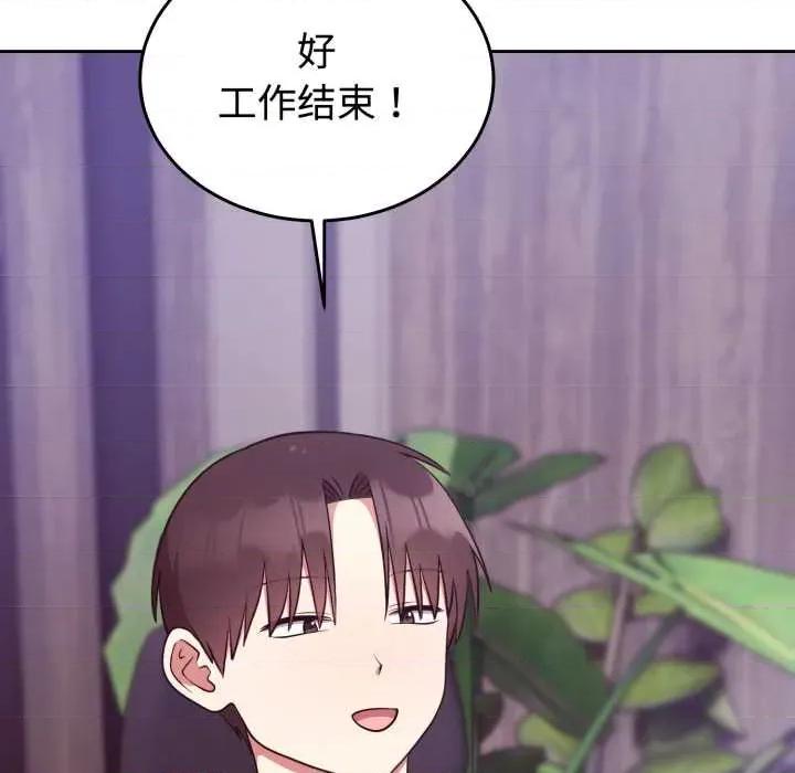 說不出口的秘密 難言之秘32 難言之秘 第7页