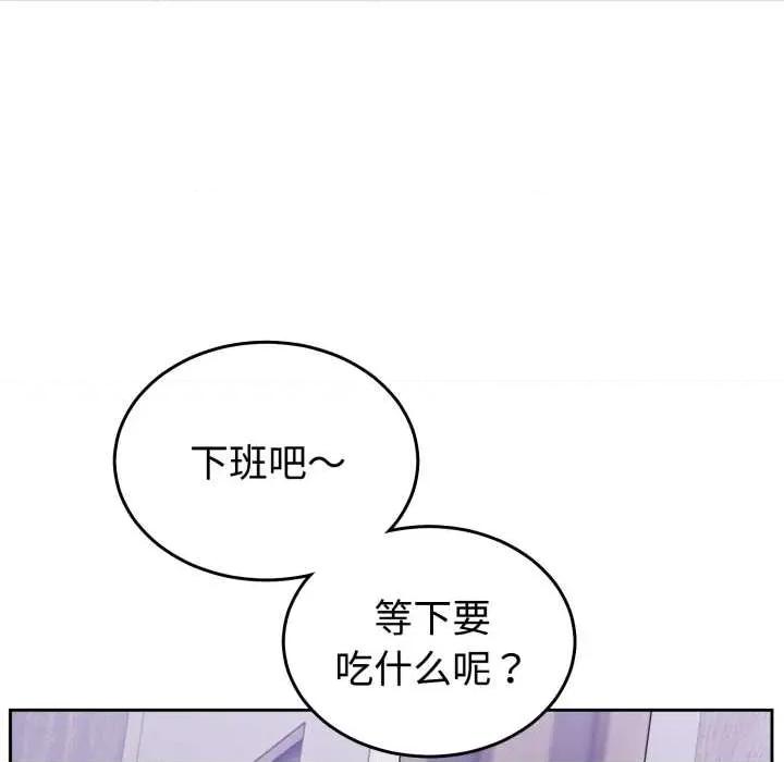 說不出口的秘密 難言之秘32 難言之秘 第9页