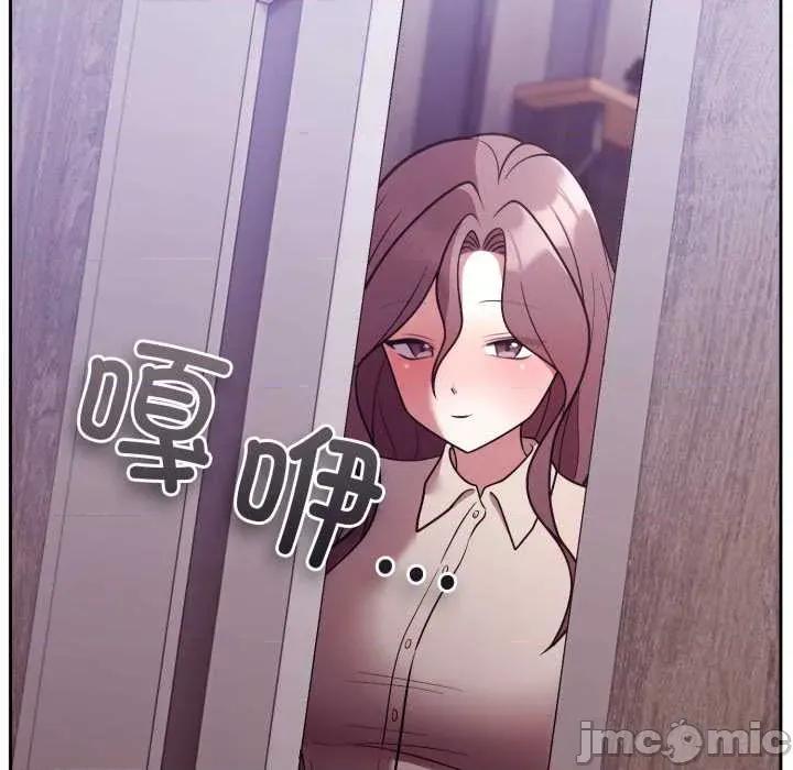 說不出口的秘密 難言之秘32 難言之秘 第10页