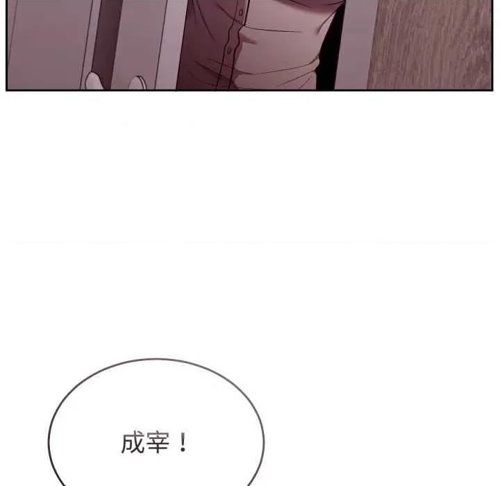 說不出口的秘密 難言之秘32 難言之秘 第11页