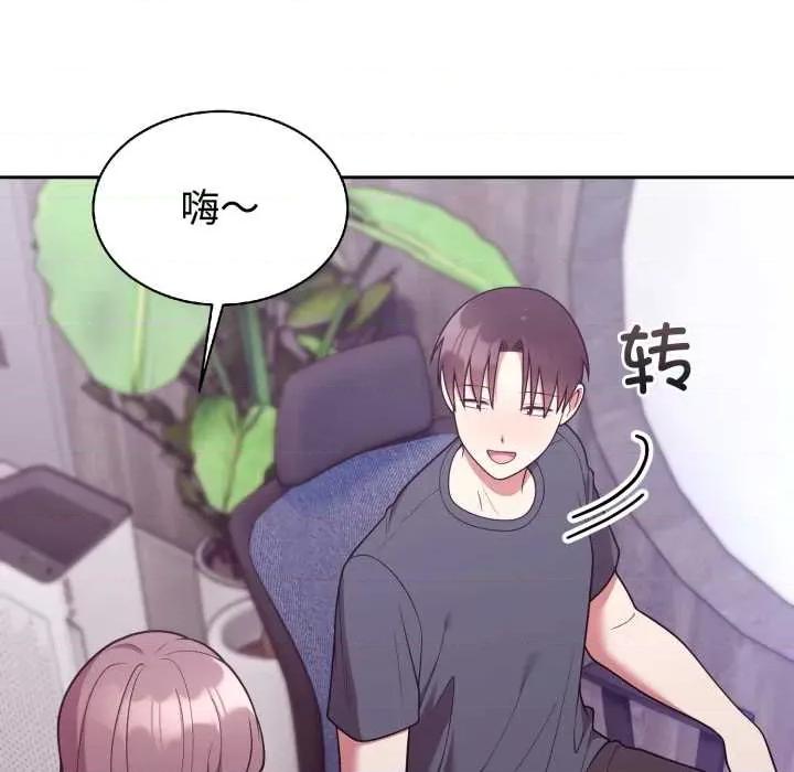說不出口的秘密 難言之秘32 難言之秘 第14页
