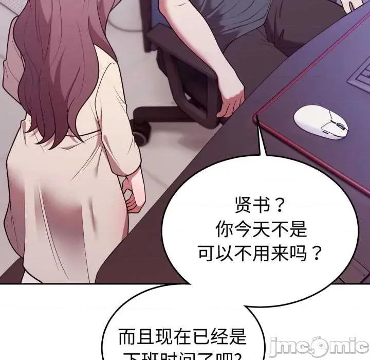 說不出口的秘密 難言之秘32 難言之秘 第15页