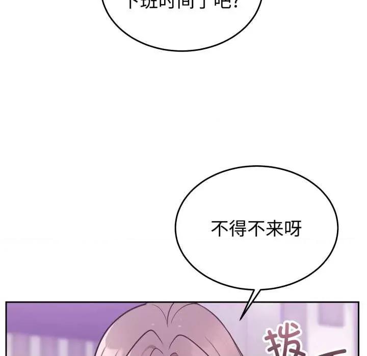說不出口的秘密 難言之秘32 難言之秘 第16页