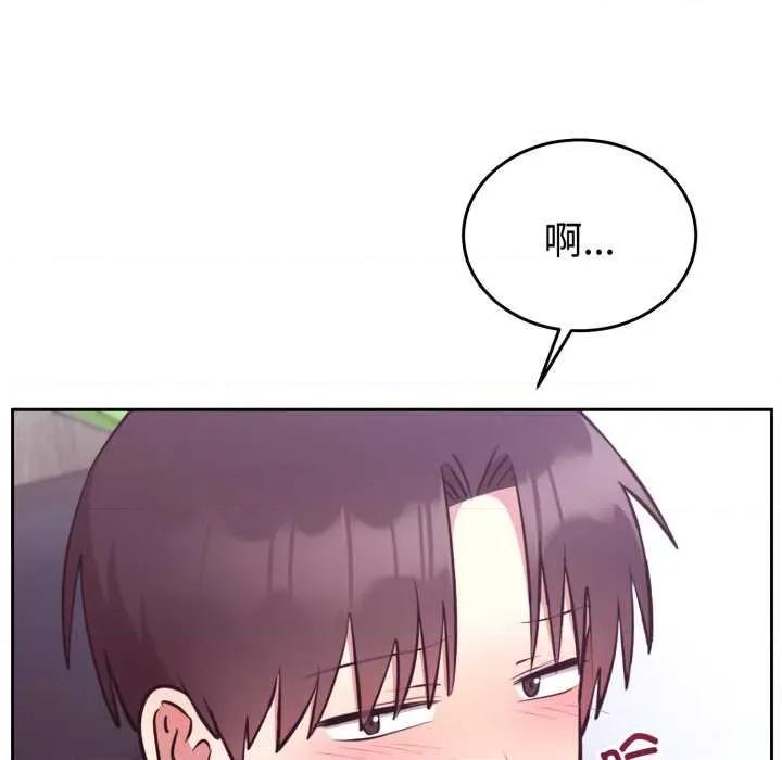 說不出口的秘密 難言之秘32 難言之秘 第19页