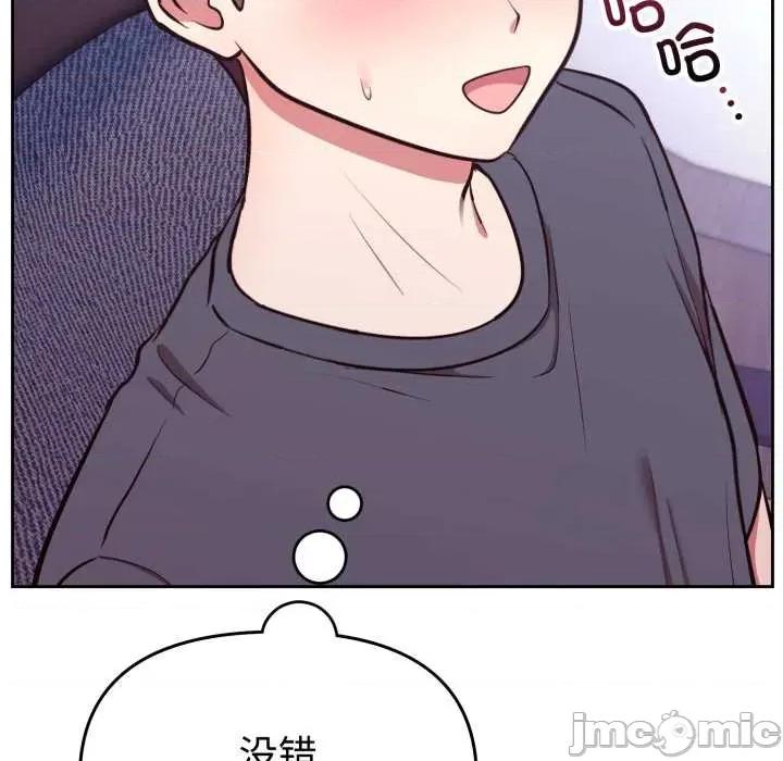 說不出口的秘密 難言之秘32 難言之秘 第20页
