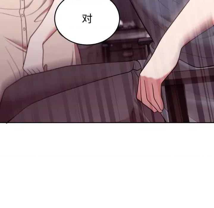 說不出口的秘密 難言之秘32 難言之秘 第23页