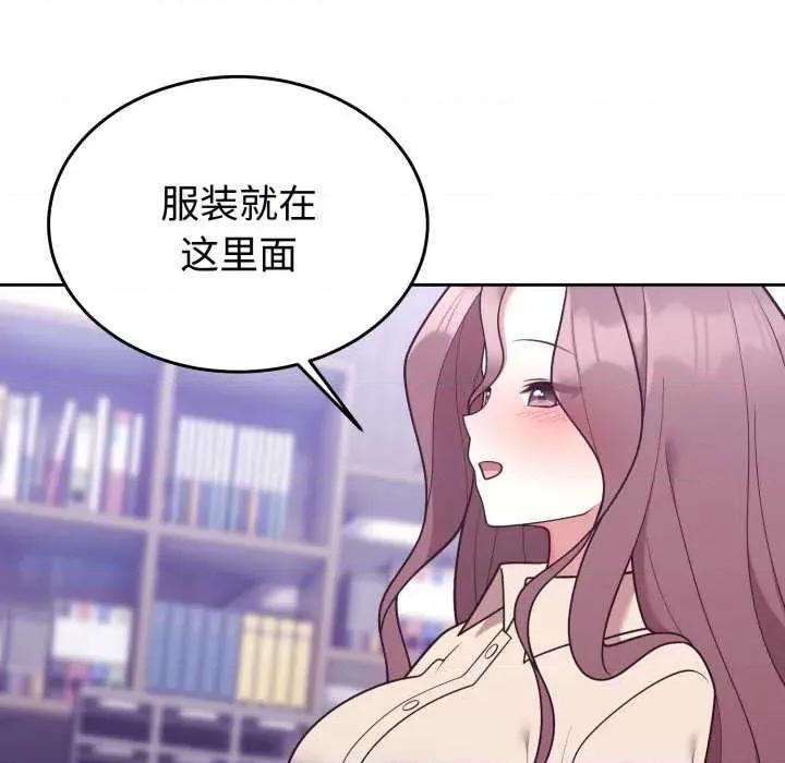 說不出口的秘密 難言之秘32 難言之秘 第24页