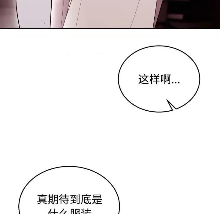 說不出口的秘密 難言之秘32 難言之秘 第26页