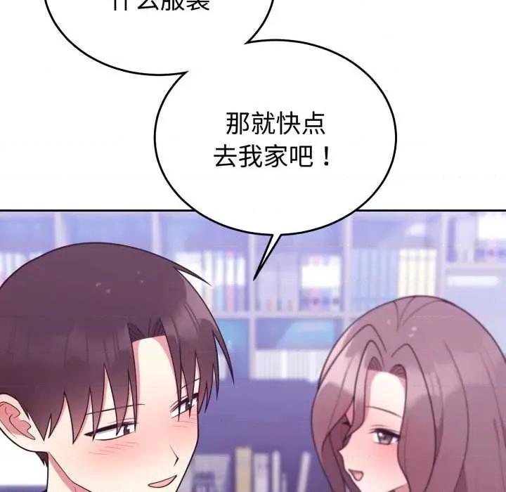 說不出口的秘密 難言之秘32 難言之秘 第27页