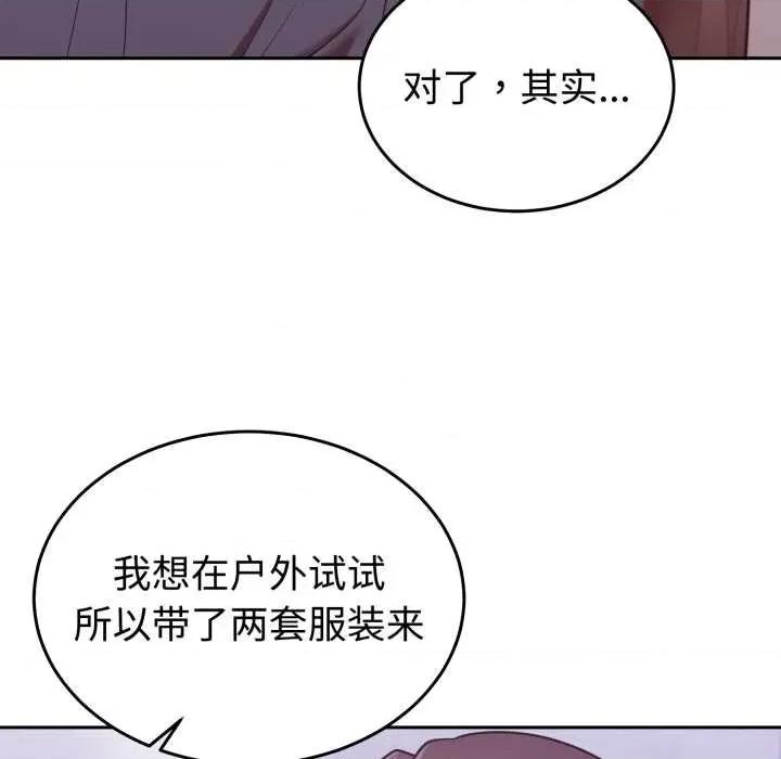 說不出口的秘密 難言之秘32 難言之秘 第29页