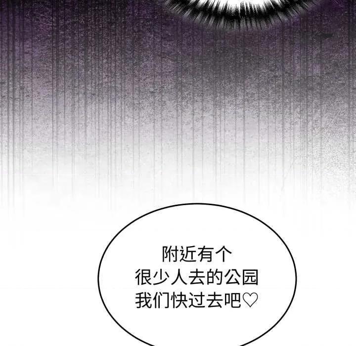 說不出口的秘密 難言之秘32 難言之秘 第36页