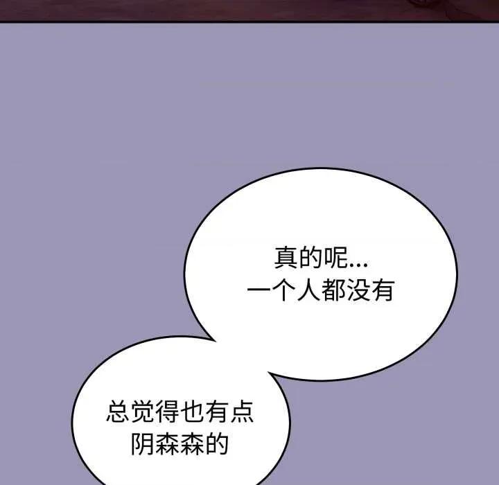 說不出口的秘密 難言之秘32 難言之秘 第41页