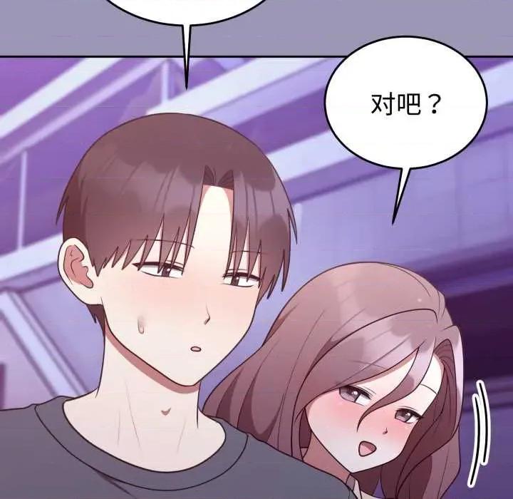 說不出口的秘密 難言之秘32 難言之秘 第42页