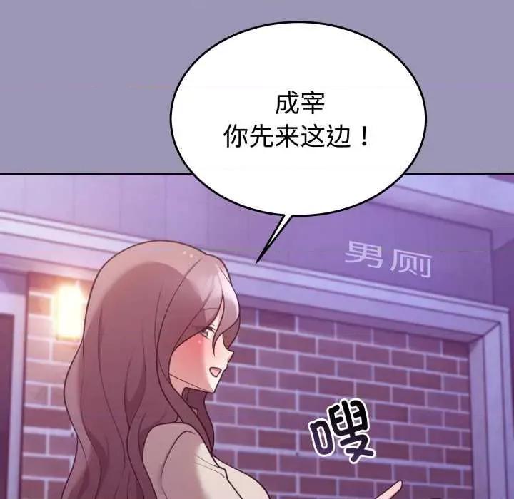 說不出口的秘密 難言之秘32 難言之秘 第44页