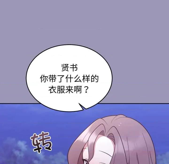 說不出口的秘密 難言之秘32 難言之秘 第48页
