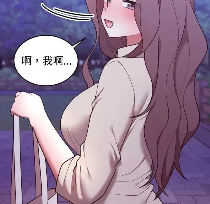 說不出口的秘密 難言之秘32 難言之秘 第49页