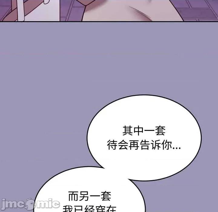 說不出口的秘密 難言之秘32 難言之秘 第50页