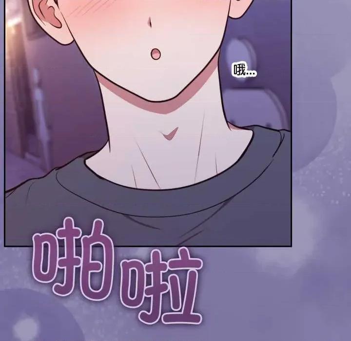 說不出口的秘密 難言之秘32 難言之秘 第54页