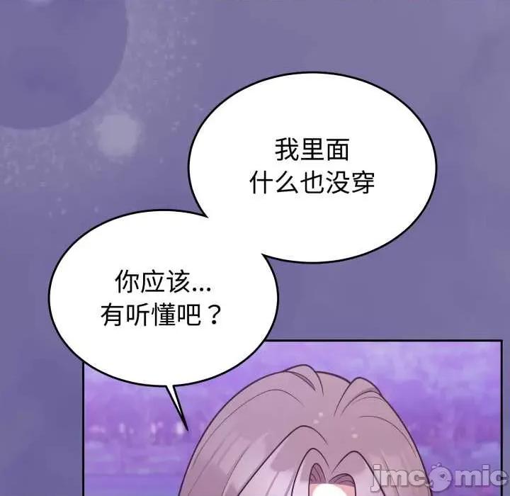 說不出口的秘密 難言之秘32 難言之秘 第55页
