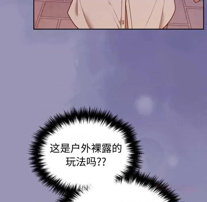 說不出口的秘密 難言之秘32 難言之秘 第57页