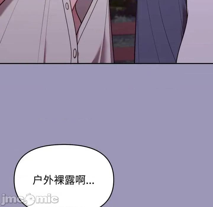 說不出口的秘密 難言之秘32 難言之秘 第60页