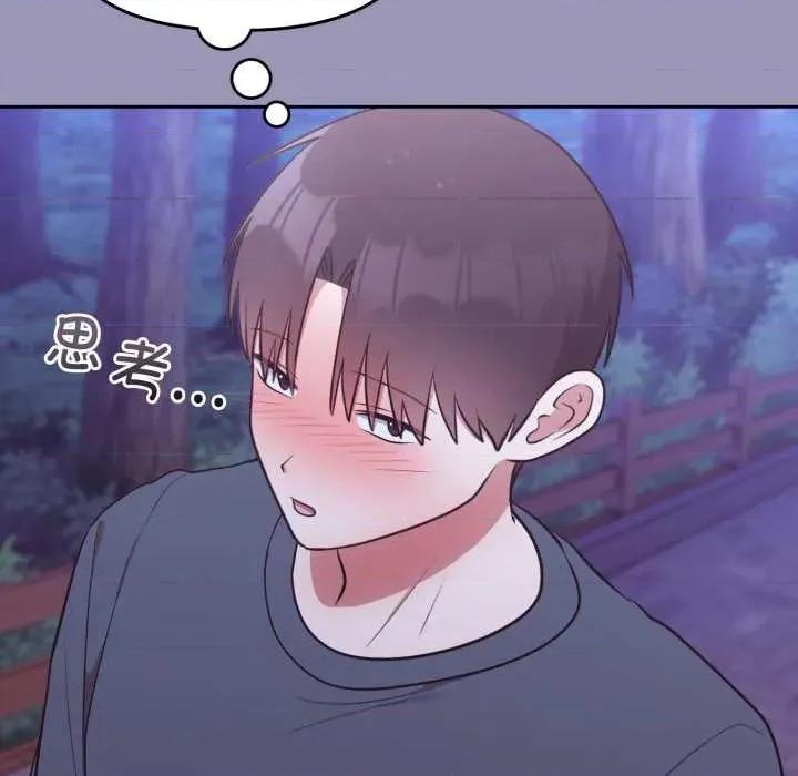 說不出口的秘密 難言之秘32 難言之秘 第61页