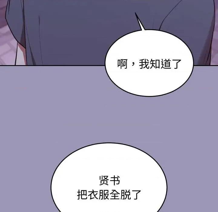 說不出口的秘密 難言之秘32 難言之秘 第62页