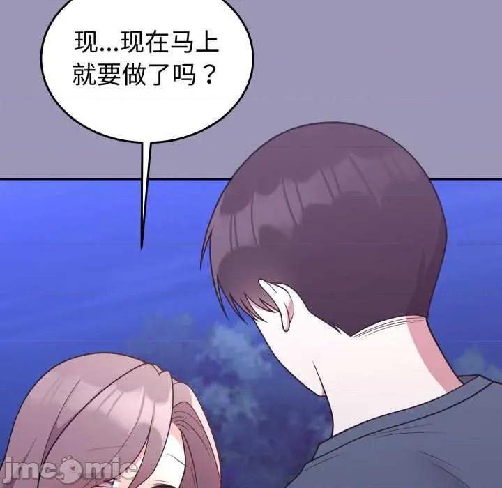 說不出口的秘密 難言之秘32 難言之秘 第65页