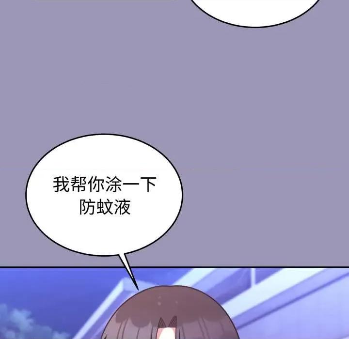 說不出口的秘密 難言之秘32 難言之秘 第67页