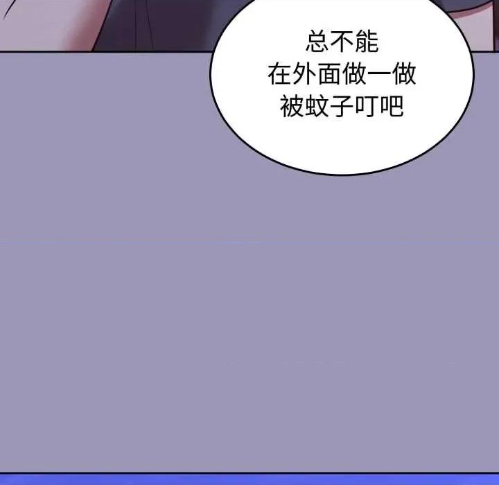 說不出口的秘密 難言之秘32 難言之秘 第69页
