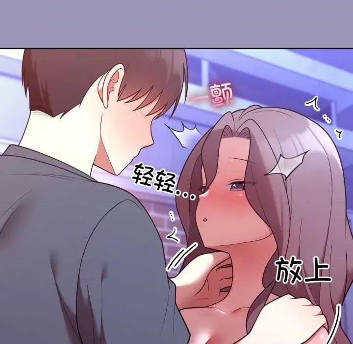 說不出口的秘密 難言之秘32 難言之秘 第72页