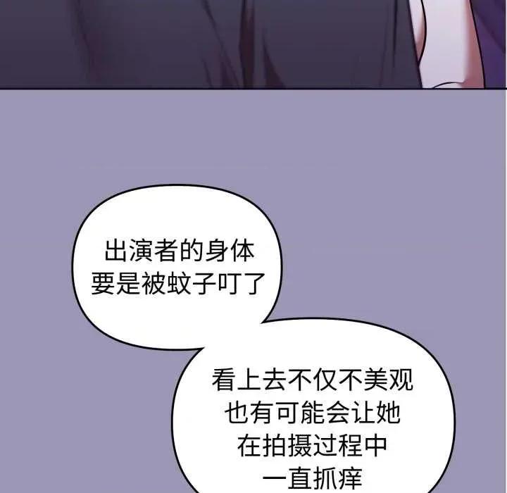 說不出口的秘密 難言之秘32 難言之秘 第76页