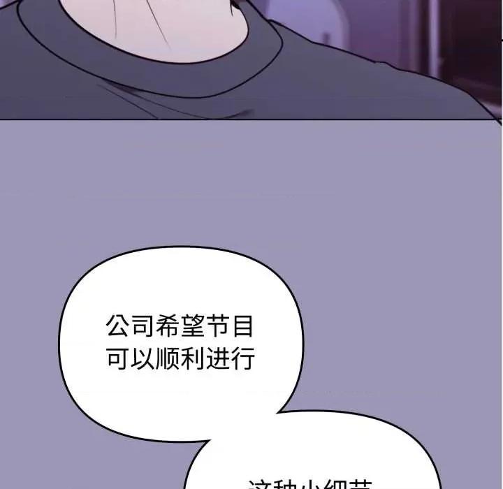 說不出口的秘密 難言之秘32 難言之秘 第78页