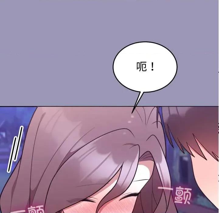說不出口的秘密 難言之秘32 難言之秘 第84页