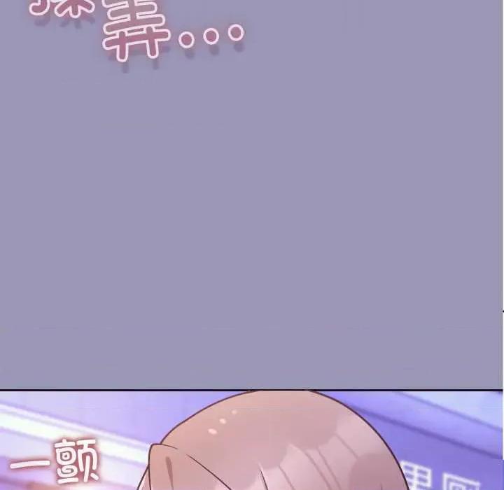 說不出口的秘密 難言之秘32 難言之秘 第86页
