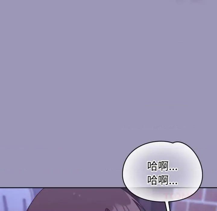 說不出口的秘密 難言之秘32 難言之秘 第93页