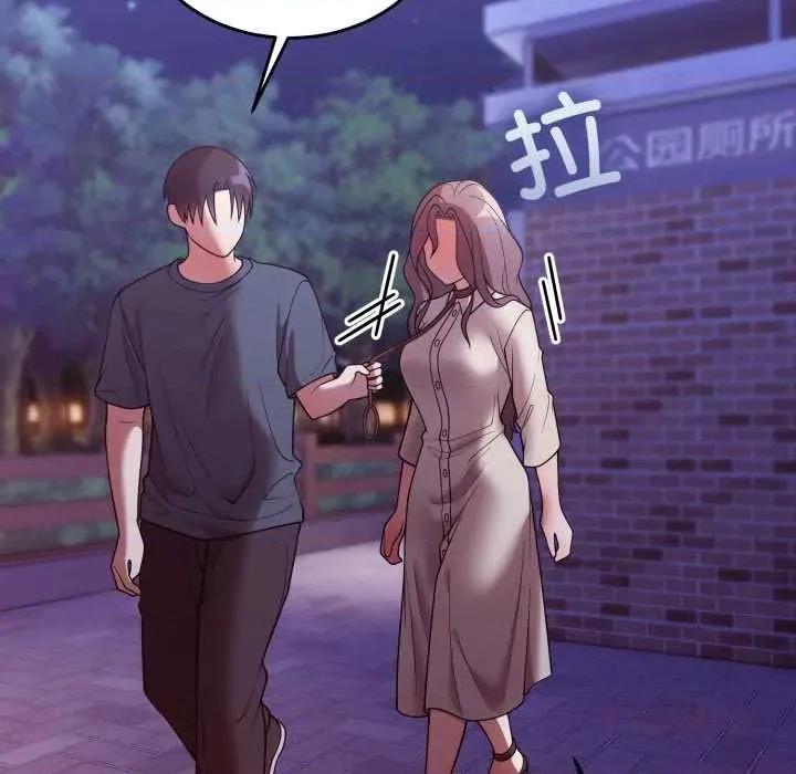 說不出口的秘密 難言之秘32 難言之秘 第102页