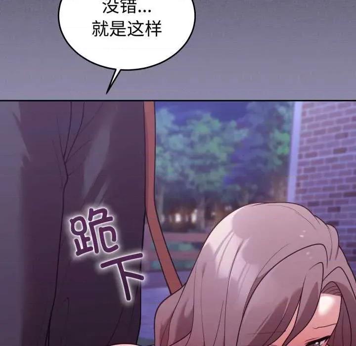 說不出口的秘密 難言之秘32 難言之秘 第114页