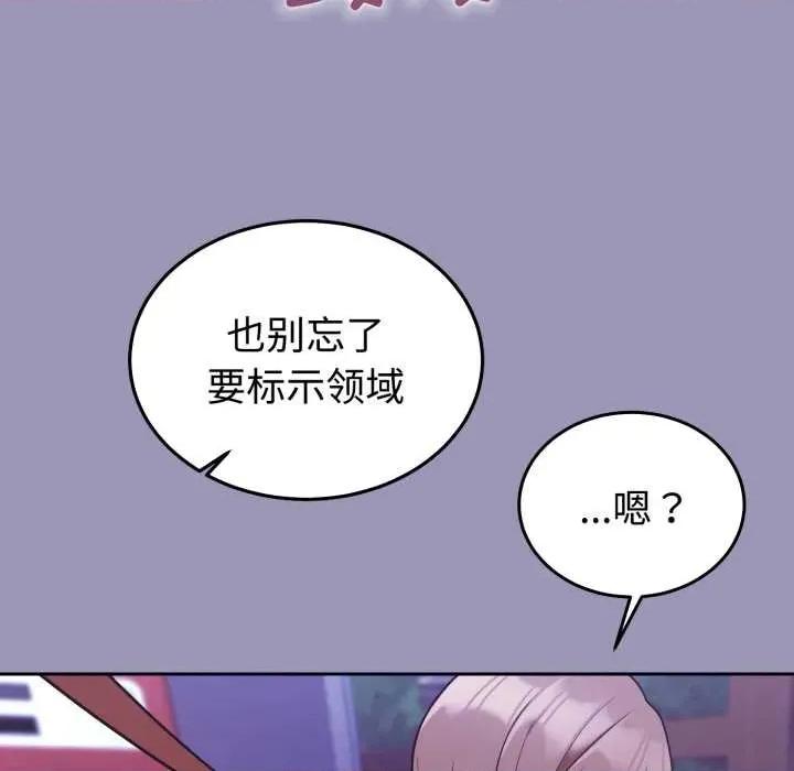 說不出口的秘密 難言之秘32 難言之秘 第116页