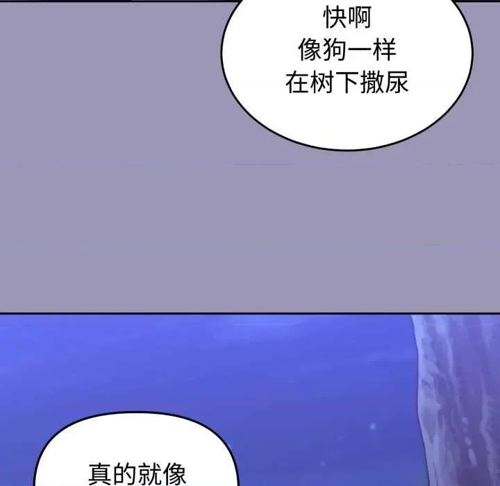 說不出口的秘密 難言之秘32 難言之秘 第118页