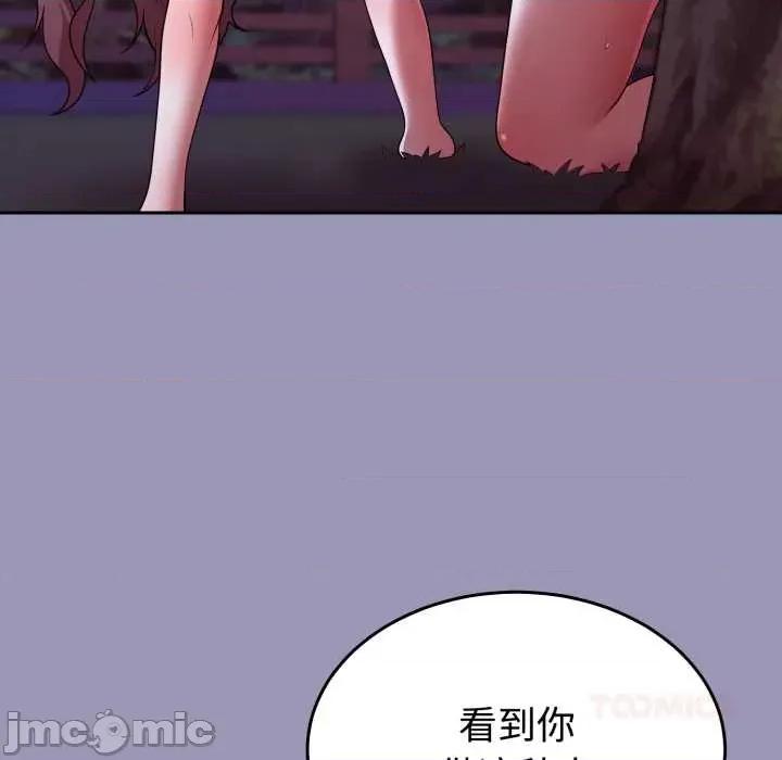 說不出口的秘密 難言之秘32 難言之秘 第120页