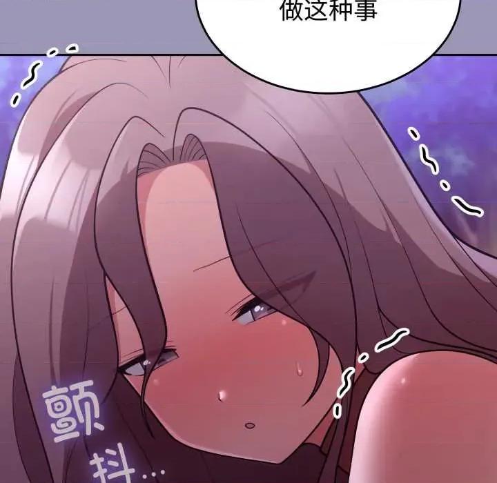 說不出口的秘密 難言之秘32 難言之秘 第121页