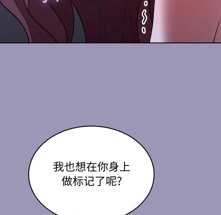 說不出口的秘密 難言之秘32 難言之秘 第122页