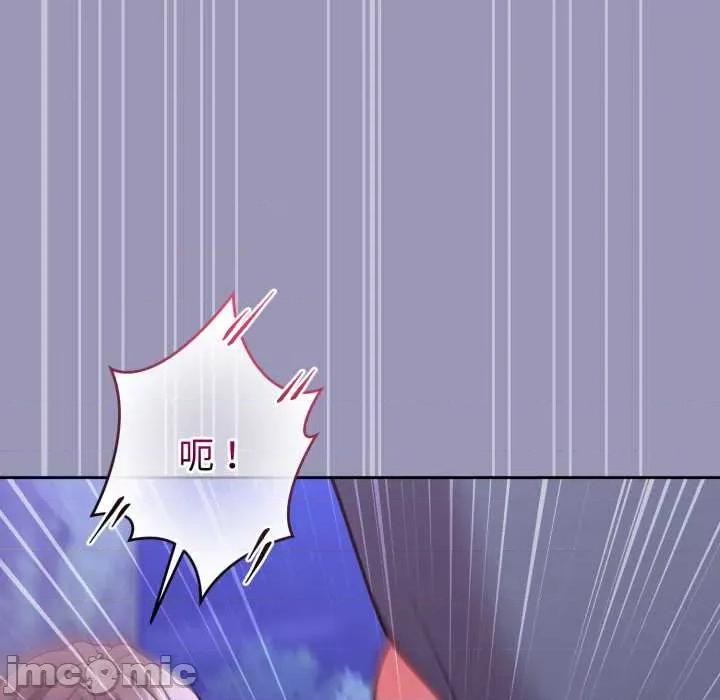 說不出口的秘密 難言之秘32 難言之秘 第130页